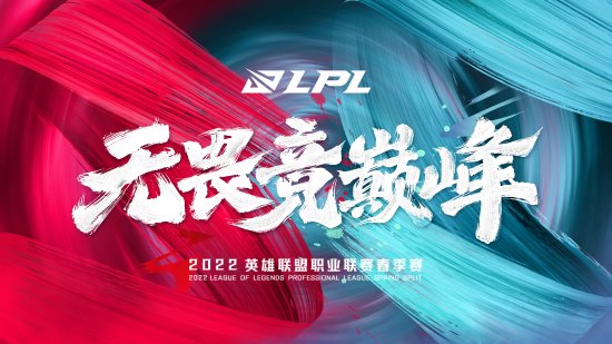 “通天代”级表现？外媒爆料有入围赛选手收到LCS战队报价。
