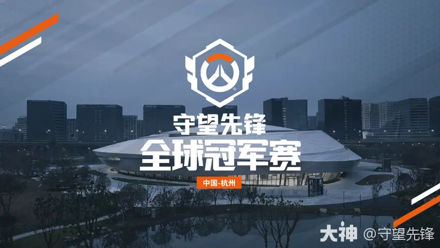 《守望先锋》2025全球总决赛落幕,旧金山震动队加冕三冠王!-威客电竞 《守望先锋》2025全球总决赛落幕,旧金山震动队加冕三冠王!-威客电竞