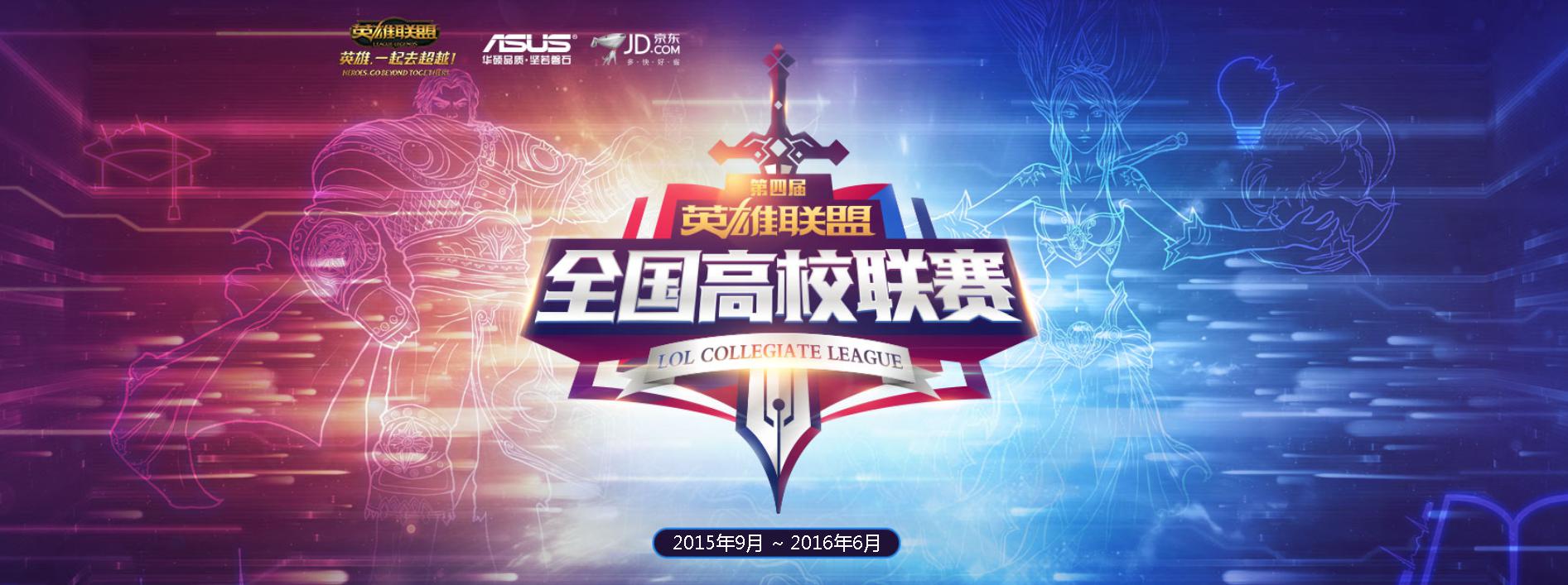 雷克沙杯秋季赛:城市冠军对决,技嘉AORUS装备助力电竞热潮-威客电竞 雷克沙杯秋季赛:城市冠军对决,技嘉AORUS装备助力电竞热潮-威客电竞